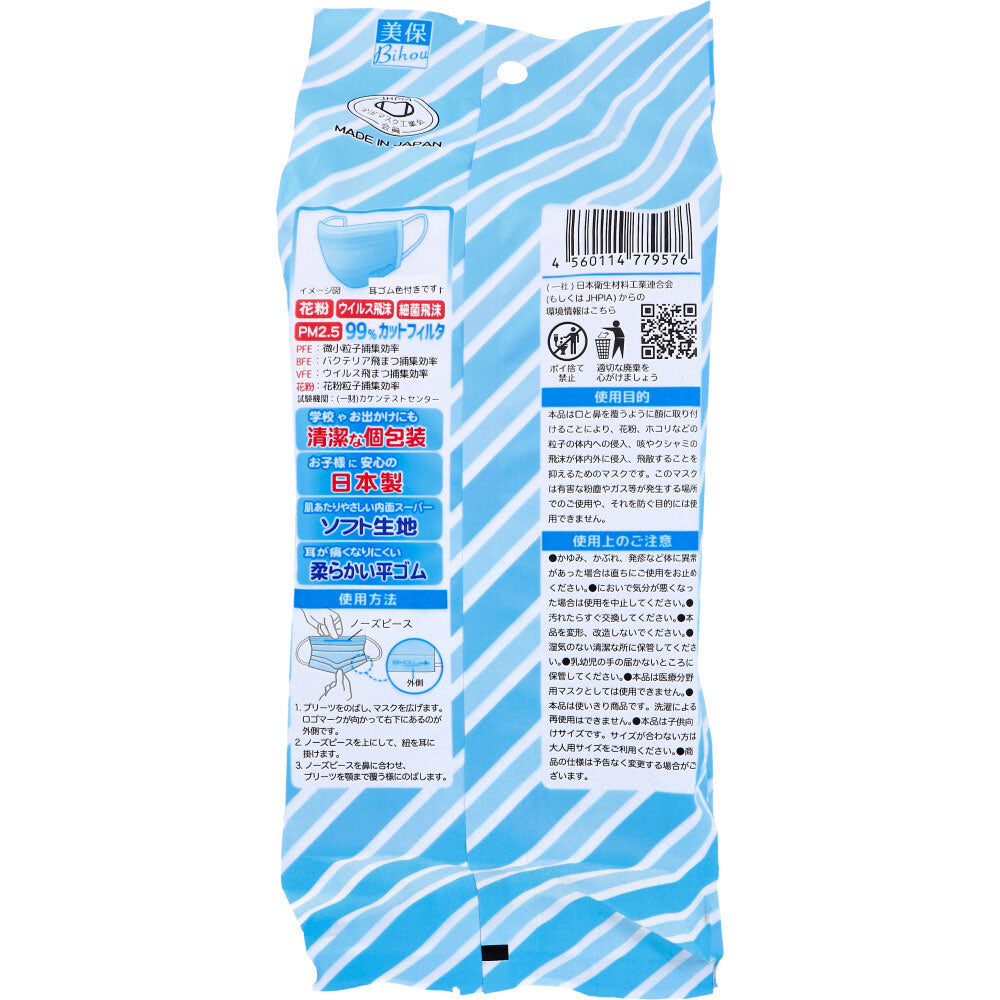 こども用日本製不織布マスク エスパック やさしいマスク 小学生サイズ みずいろ 個包装 30枚入り X4パック