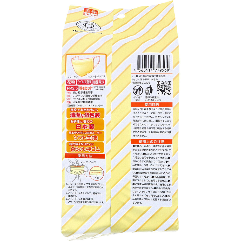 こども用日本製不織布マスク エスパック やさしいマスク 小学生サイズ イエローベージュ 個包装 30枚入り X4パック