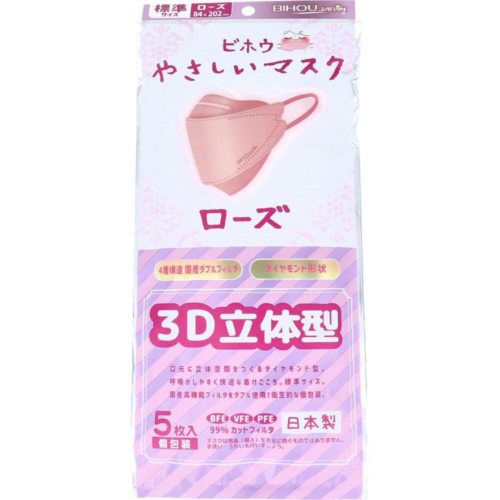 日本製4層不織布マスク エスパック やさしいマスク 3D立体型 標準サイズ ローズ 個包装 5枚入り X6パック