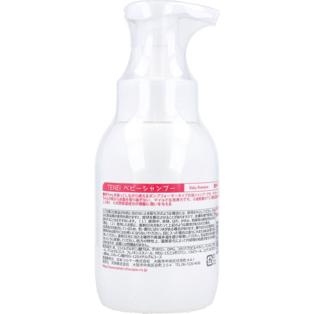 ベビー用シャンプー TENEI 泡タイプ 300mL X4本