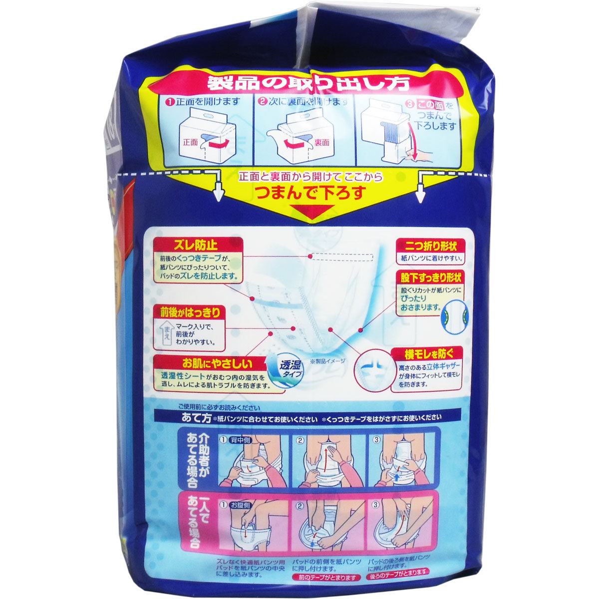 リフレ ズレなく快適 紙パンツ用パッド 夜用 約4回分吸収 男女共用 18枚入り X4パック