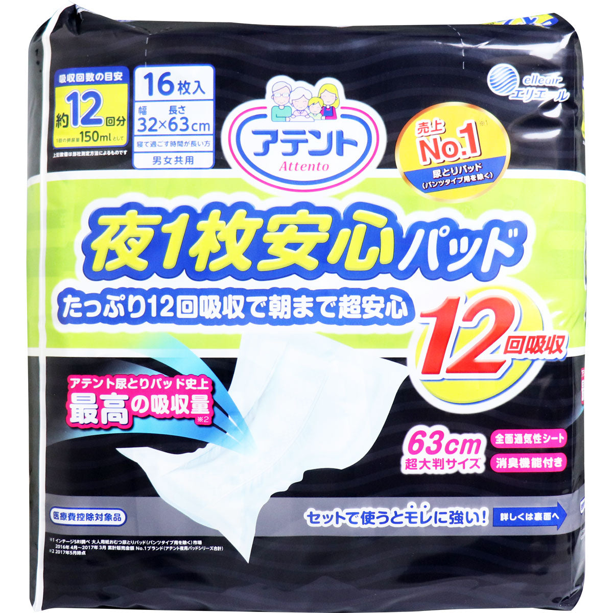 大王製紙 アテント 夜1枚安心パッド 約12回分吸収 男女共用 16枚入り X4パック