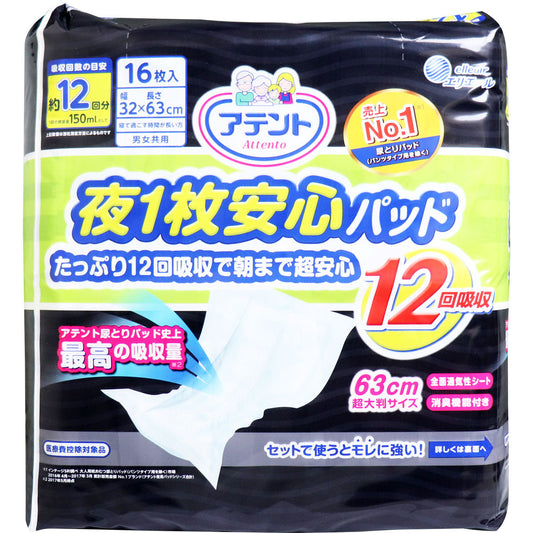 お得な4パックセット 大王製紙 アテント 夜1枚安心パッド 約12回分吸収 男女共用 16枚入り X4パック