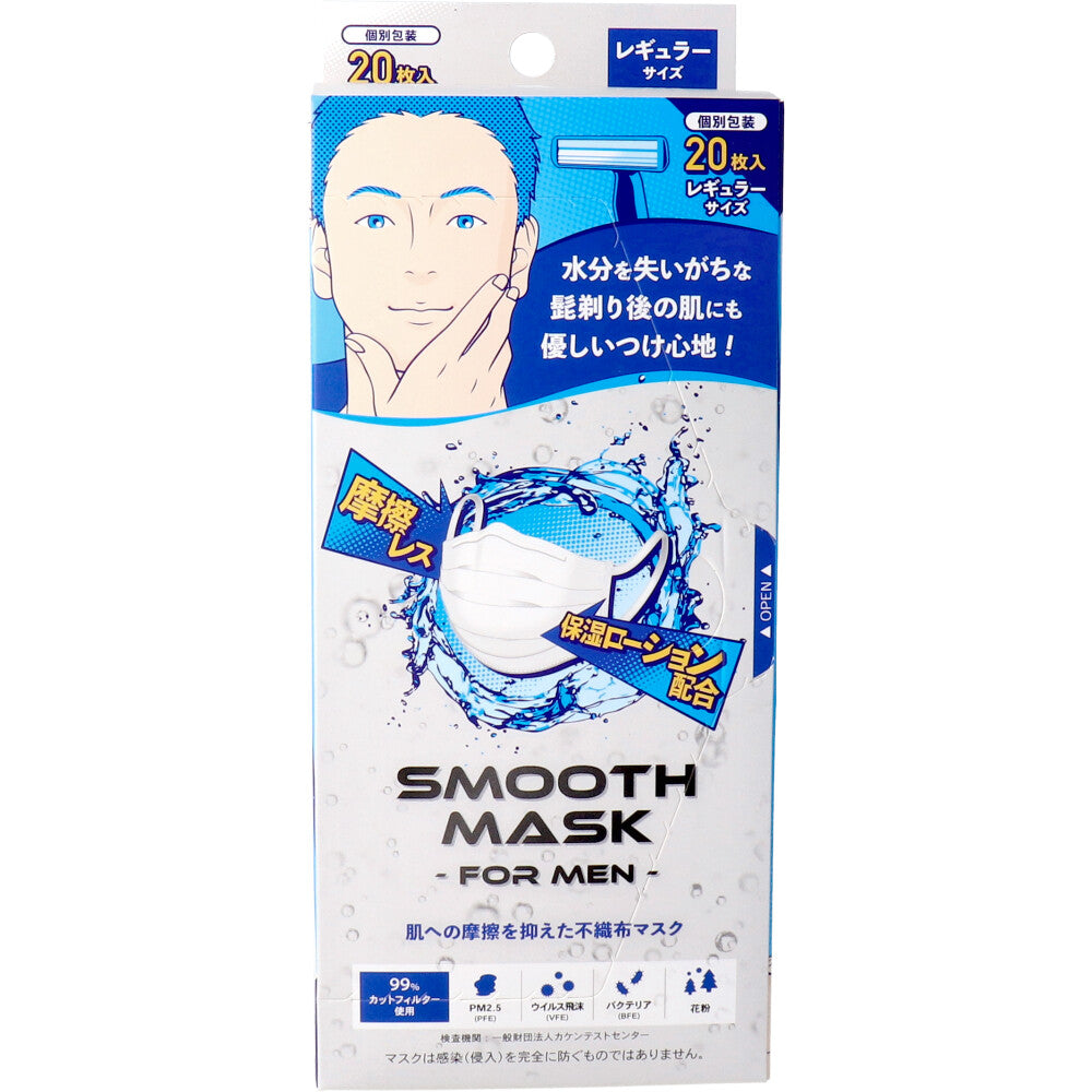 不織布マスク SMOOTH MASK For MEN 保湿ローション配合 レギュラーサイズ ホワイト 個別包装 20枚入り X6パック KI1955