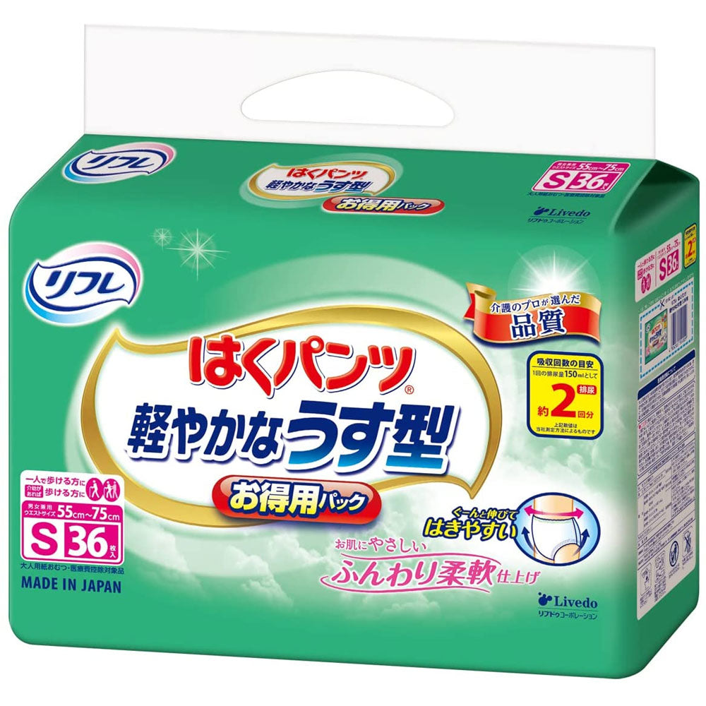リフレ はくパンツ 軽やかなうす型 約2回分吸収 男女共用 お得用パック Sサイズ 36枚入り X3パック