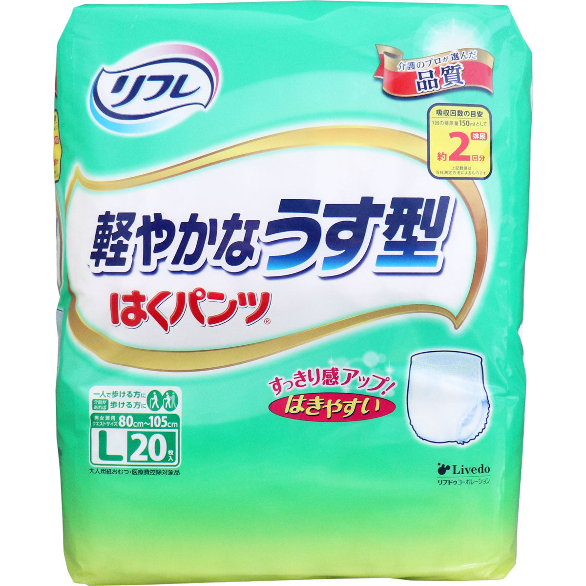 リフレ はくパンツ 軽やかなうす型 約2回分吸収 男女共用 Lサイズ 20枚入り X3パック