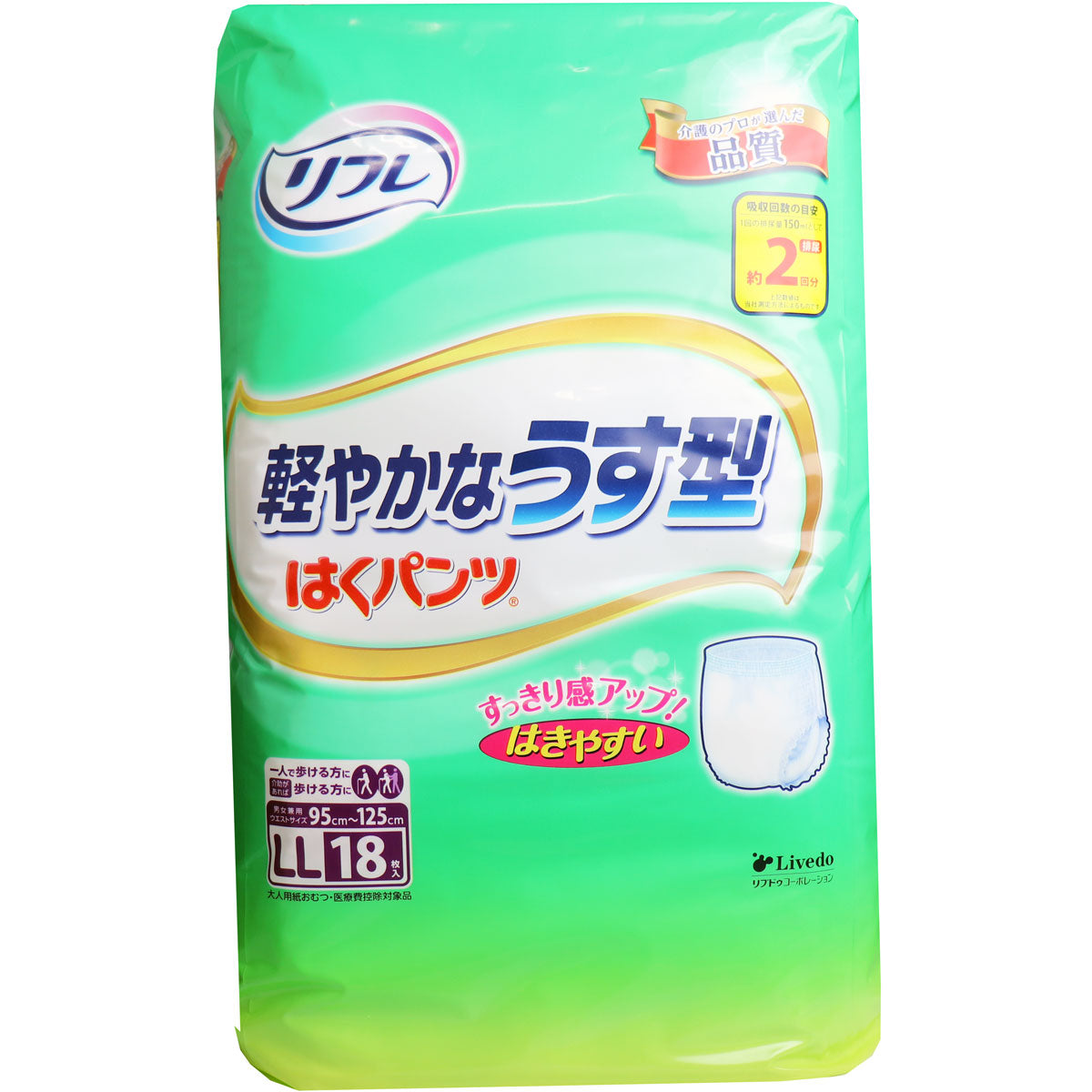 リフレ はくパンツ 軽やかなうす型 約2回分吸収 男女共用 LLサイズ 18枚入り X4パック