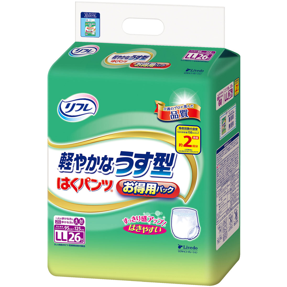 リフレ はくパンツ 軽やかなうす型 約2回分吸収 男女共用 お得用パック LLサイズ 26枚入り X3パック