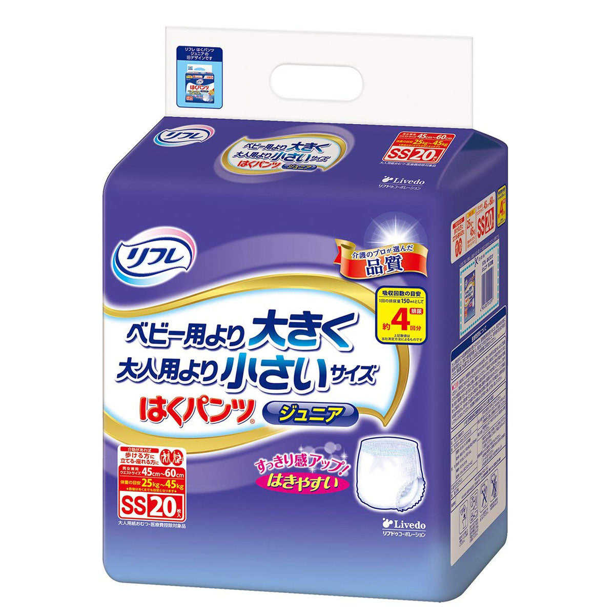 リフレ はくパンツ ジュニア ベビー用より大きく大人用より小さいサイズ 約4回分吸収 男女共用 SSサイズ 20枚入り X2パック