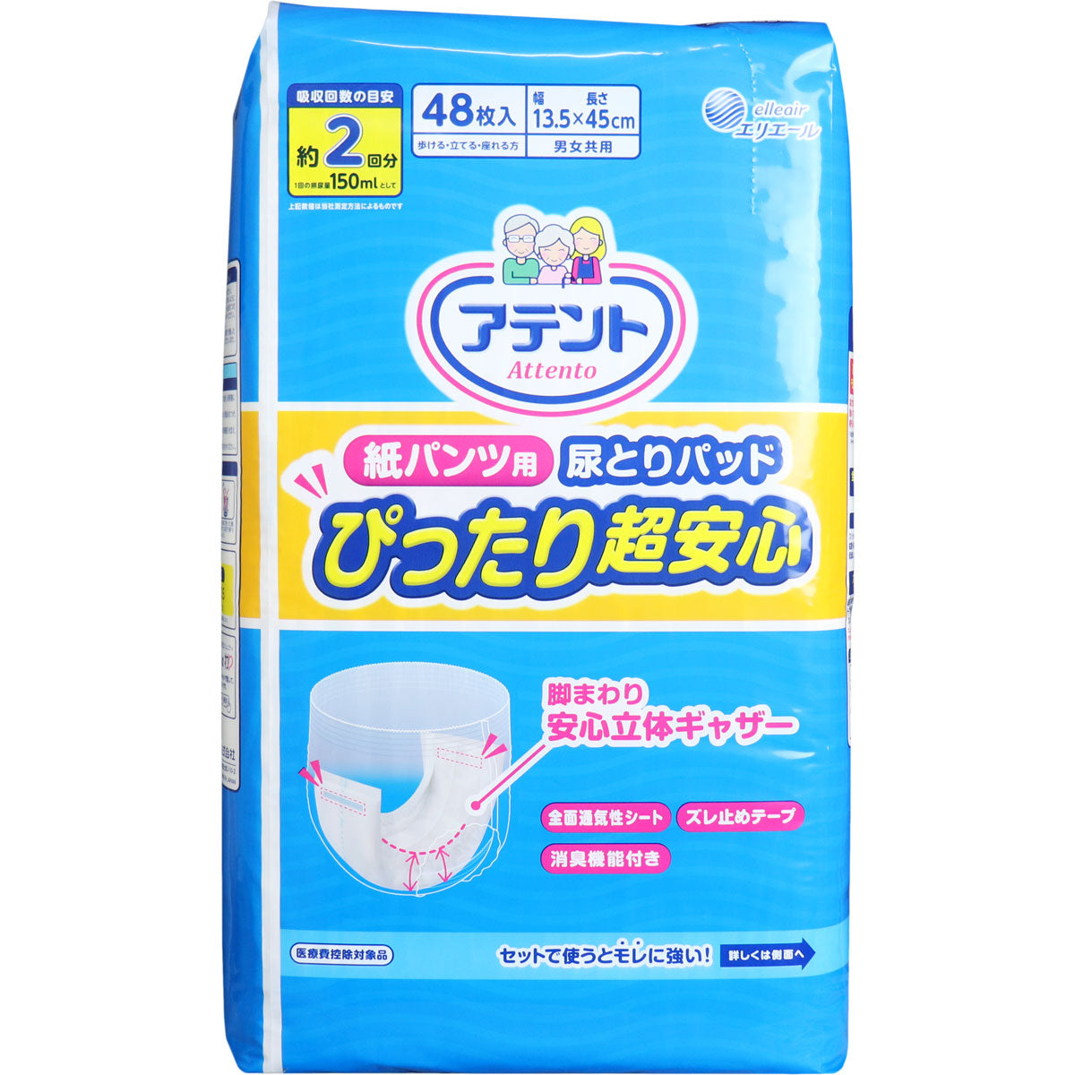 大王製紙 アテント 紙パンツ用尿とりパッド ぴったり超安心 約2回分吸収 男女共用 48枚入り X3パック KI1991