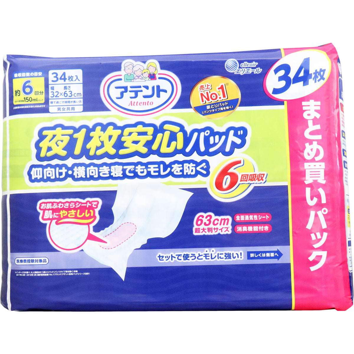 大王製紙 アテント 夜1枚安心パッド 仰向け／横向き寝でもモレを防ぐ 約6回分吸収 男女共用 34枚入り X3パック