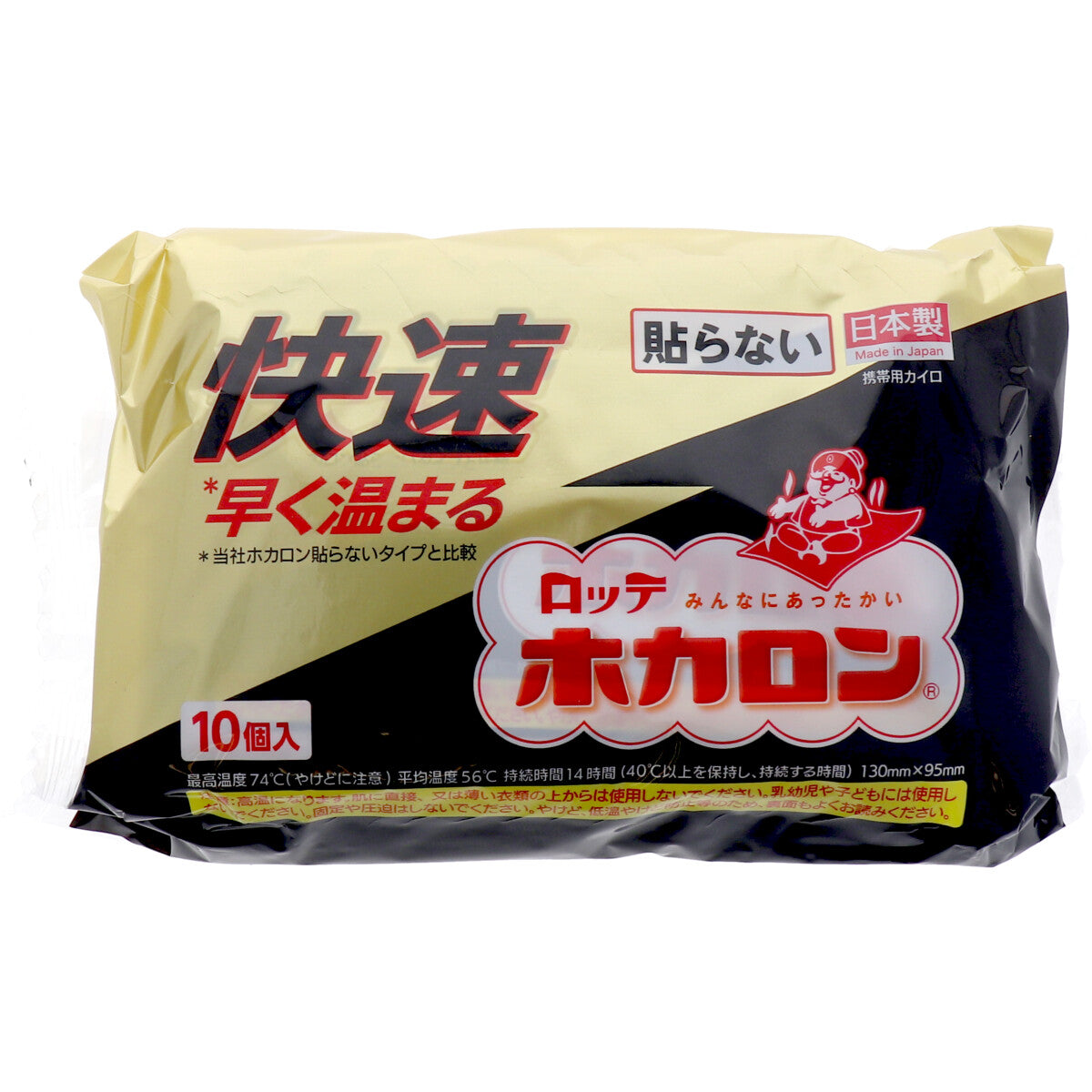 使い捨てカイロ ロッテ ホカロン 快速 貼らないカイロ 14時間用 10個入り X8パック