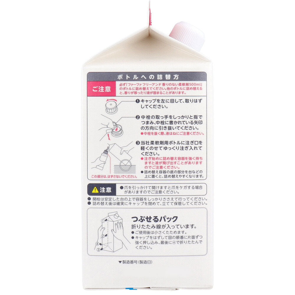 柔軟仕上げ剤 ファーファ フリー& 香りのない柔軟剤 抗菌防臭 無香料 詰替用 900mL X4本