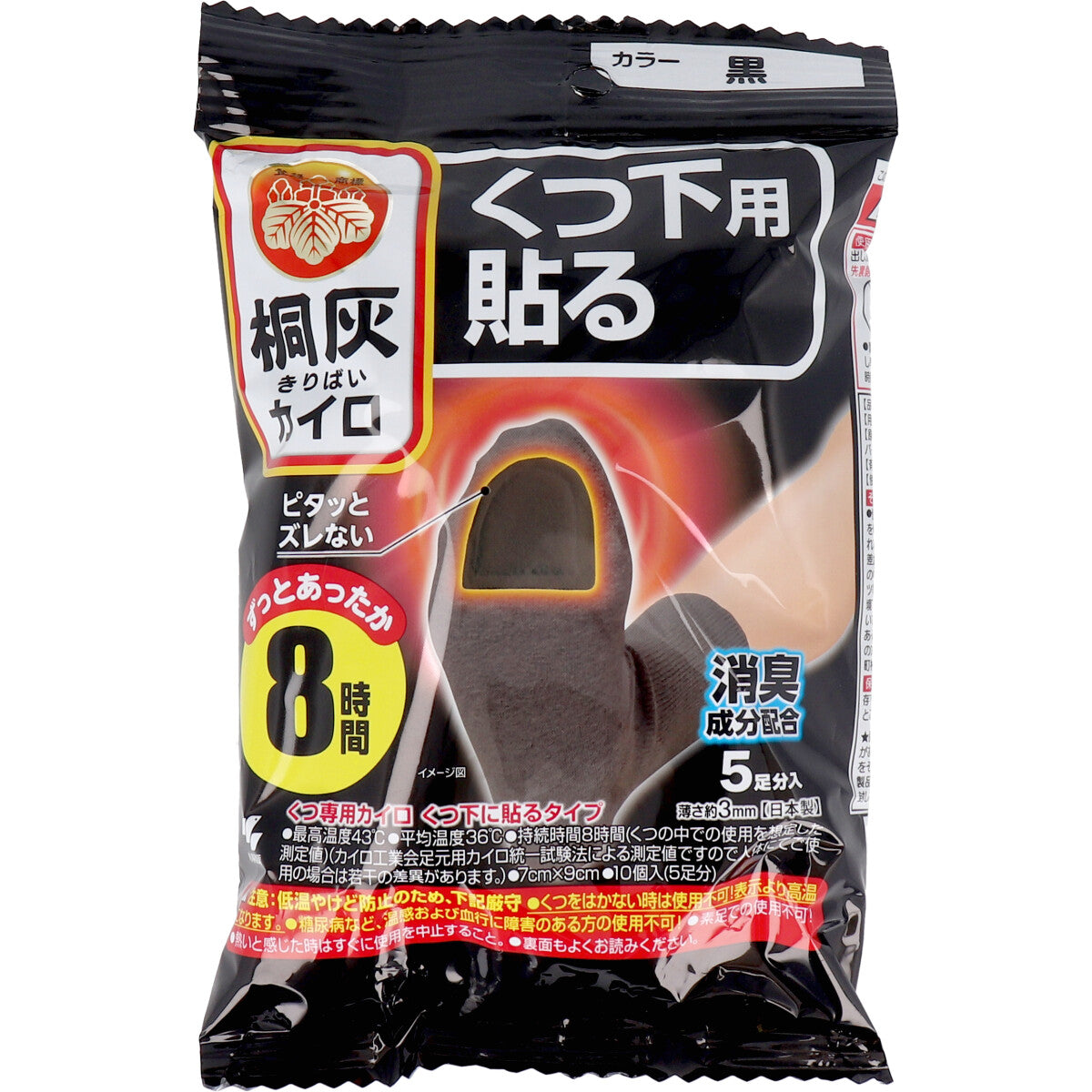 使い捨てカイロ 桐灰 小林製薬 くつ専用カイロ 消臭成分配合 くつ下に貼るタイプ つま先用 8時間用 黒 5足分入り X6パック KI2021