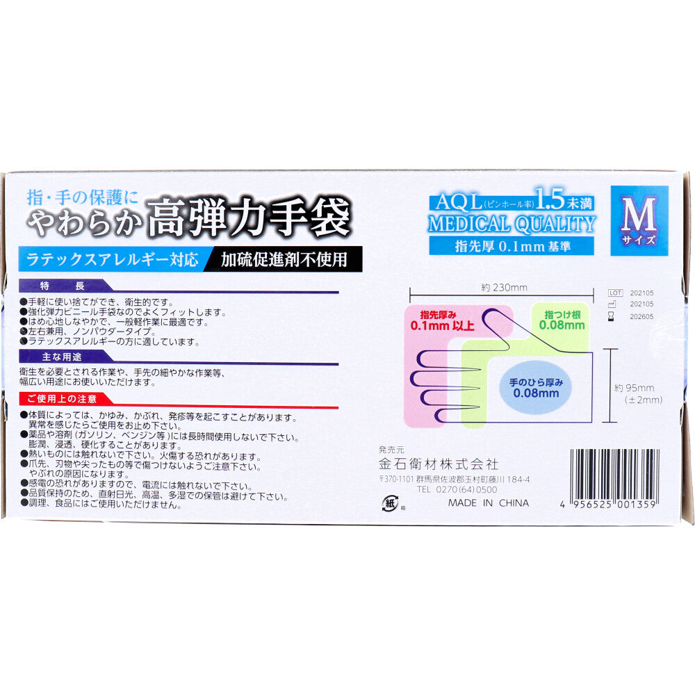 使い捨て手袋 カネイシ やわらか高弾力手袋 ノンパウダー 塩化ビニール製 Mサイズ 100枚入り X6箱