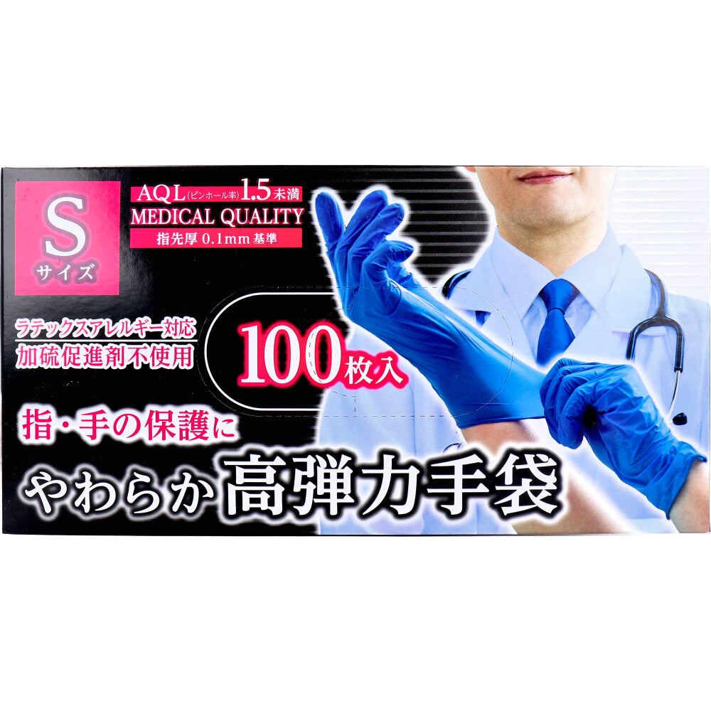 使い捨て手袋 カネイシ やわらか高弾力手袋 ノンパウダー 塩化ビニール製 Sサイズ 100枚入り X4箱