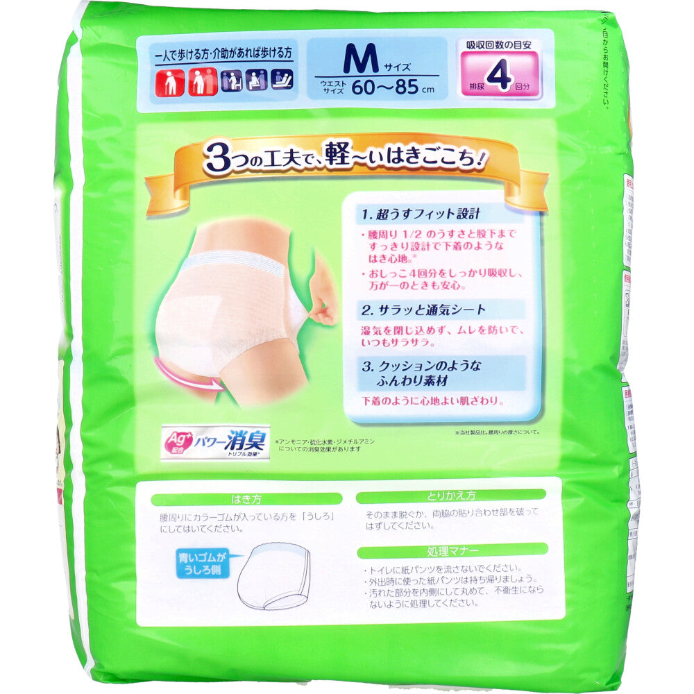 大人用紙おむつ ユニ・チャーム ライフリー 下着の感覚 超うすパンツ 約4回分吸収 男女共用 Mサイズ 22枚入り X3パック 医療費控除対象品 KI2031
