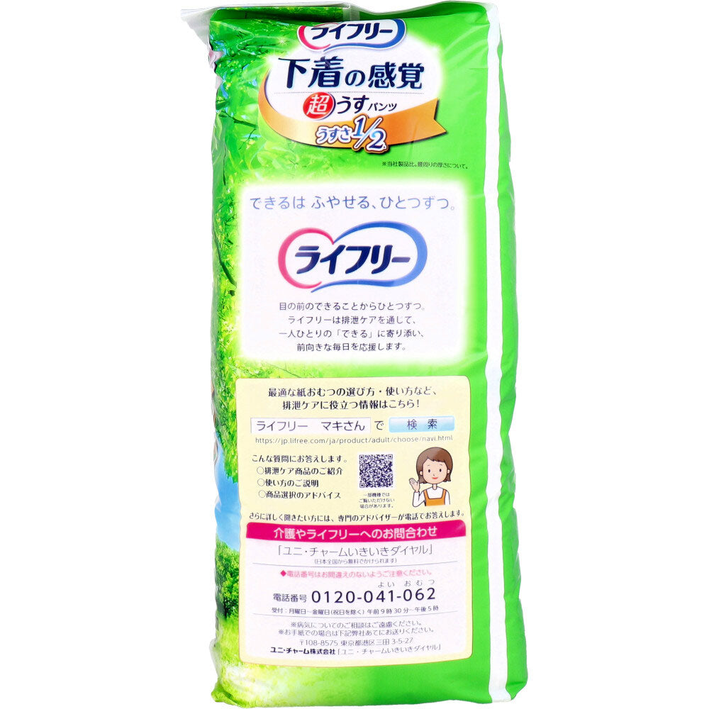 大人用紙おむつ ユニ・チャーム ライフリー 下着の感覚 超うすパンツ 約4回分吸収 男女共用 Mサイズ 22枚入り X3パック 医療費控除対象品 KI2031