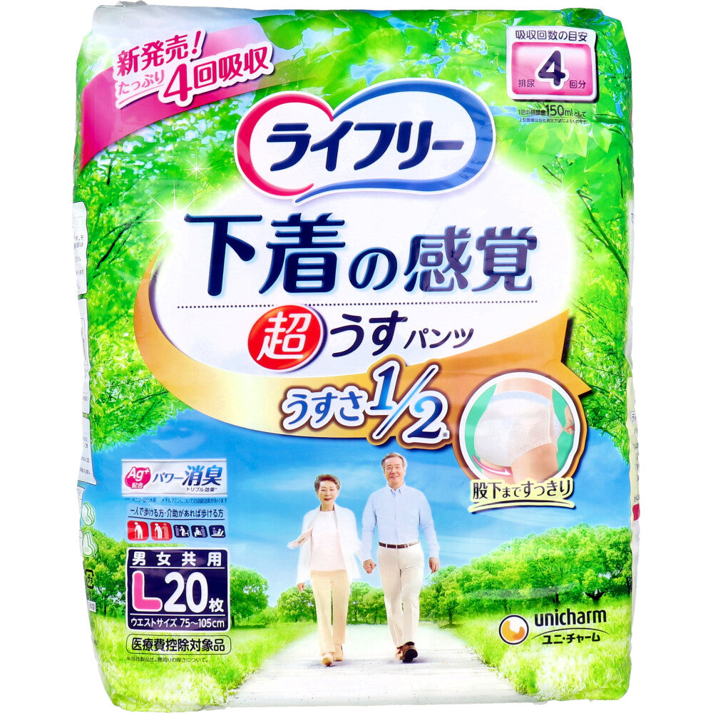 大人用紙おむつ ユニ・チャーム ライフリー 下着の感覚 超うすパンツ 約4回分吸収 男女共用 Lサイズ 20枚入り X3パック 医療費控除対象品 KI2032