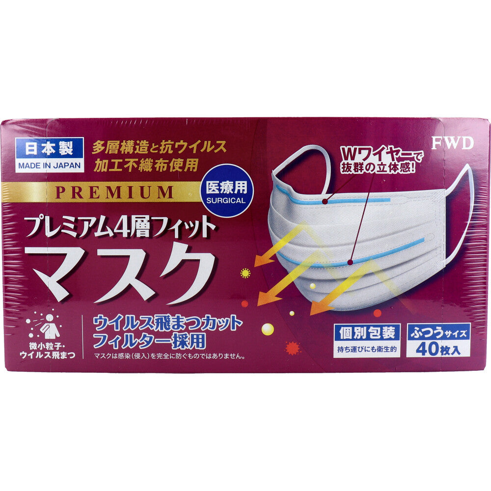 日本製4層不織布マスク プレミアム4層フィットマスク ふつうサイズ ホワイト 個別包装 40枚入り X6箱