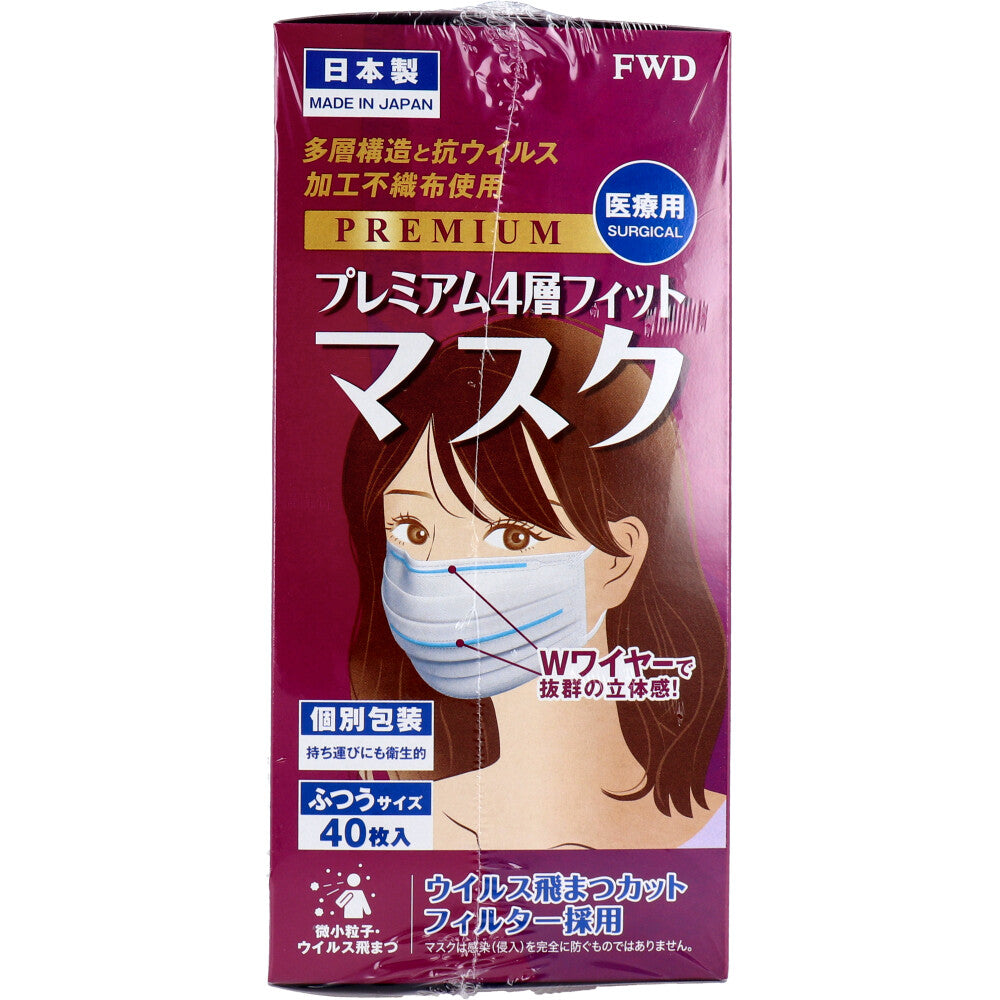 日本製4層不織布マスク プレミアム4層フィットマスク ふつうサイズ ホワイト 個別包装 40枚入り X6箱