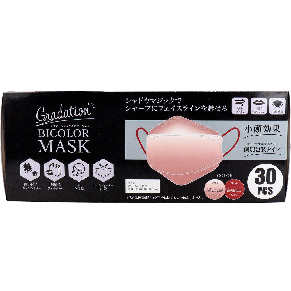 4層不織布マスク グローバルジャパン グラデーションバイカラーマスク 3D立体型 サクラピンク 個包装 30枚入り X6箱 KI2040