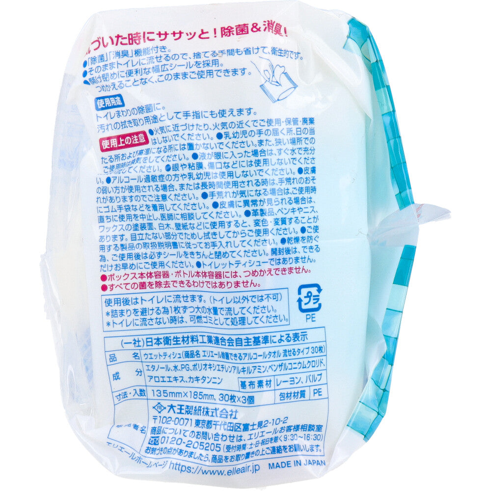 トイレに流せる除菌ウェットティッシュ エリエール 除菌できるアルコールタオル 除菌 消臭 30枚 3個入り X4パック