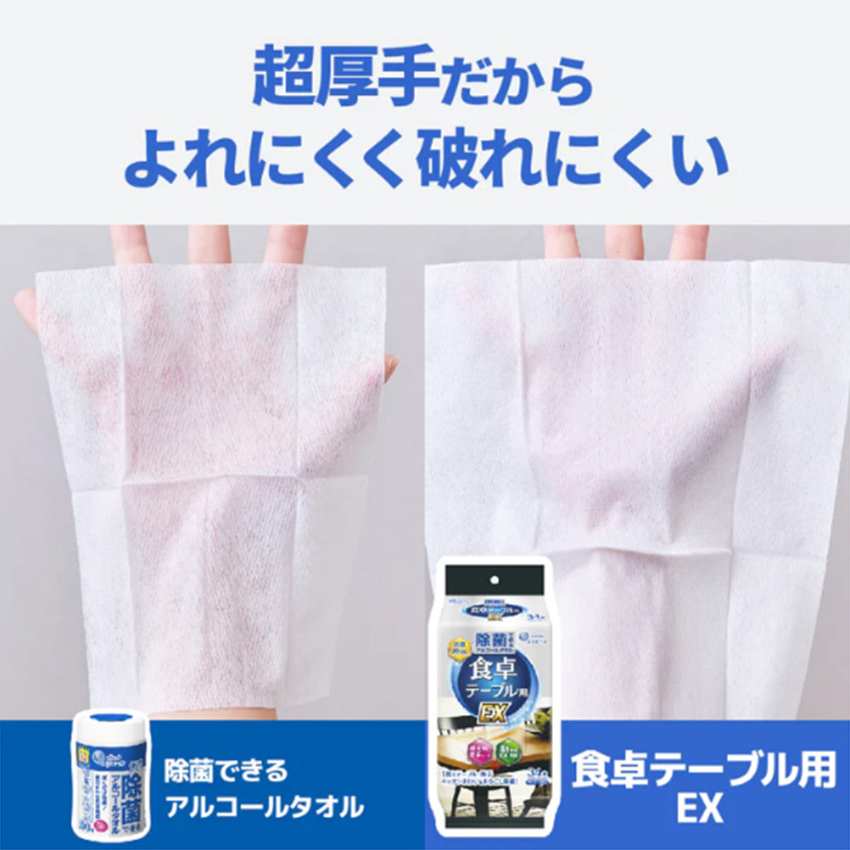 除菌ウェットティッシュ エリエール 除菌できるアルコールタオル 食卓テーブル用 EX 超大判サイズ 厚手シート 34枚入り X4パック