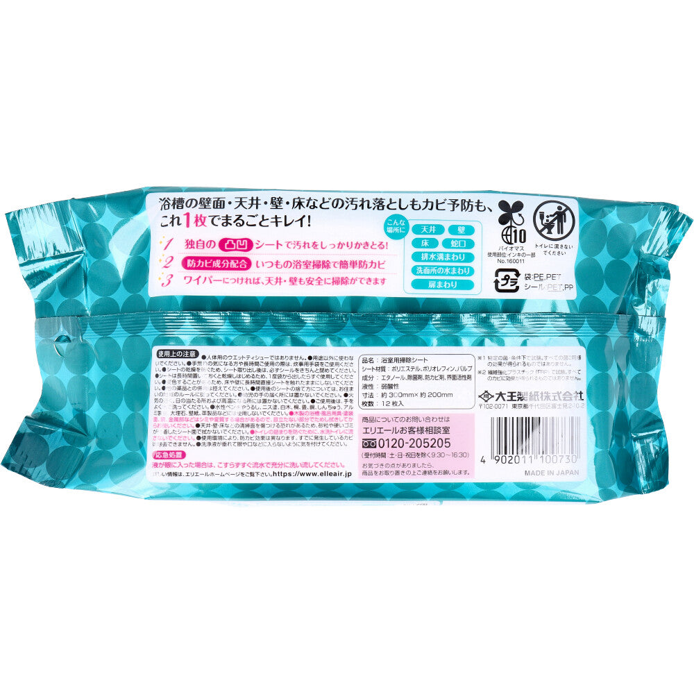 除菌ウェットシート エリエール キレキラ！ バスルームクリーナー 徹底キレイ 12枚入り X4パック