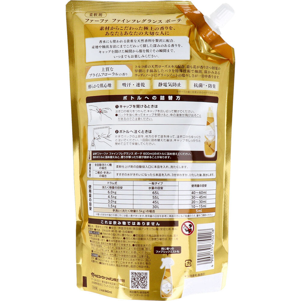 柔軟仕上げ剤 ファーファ ファインフレグランス ボーテ プライムフローラルの香り 大容量 詰替用 840mL X4パック