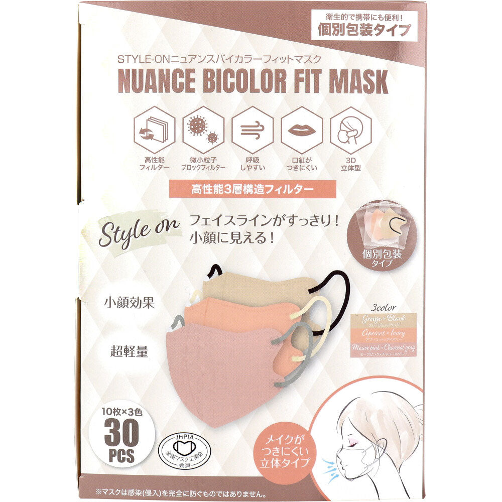 3層不織布マスク グローバルジャパン STYLE-ON ニュアンスバイカラー 10枚X3色 個別包装 30枚入り X4箱