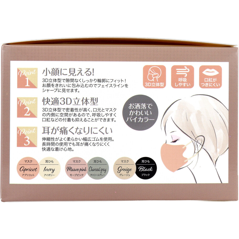 3層不織布マスク グローバルジャパン STYLE-ON ニュアンスバイカラー 10枚X3色 個別包装 30枚入り X4箱