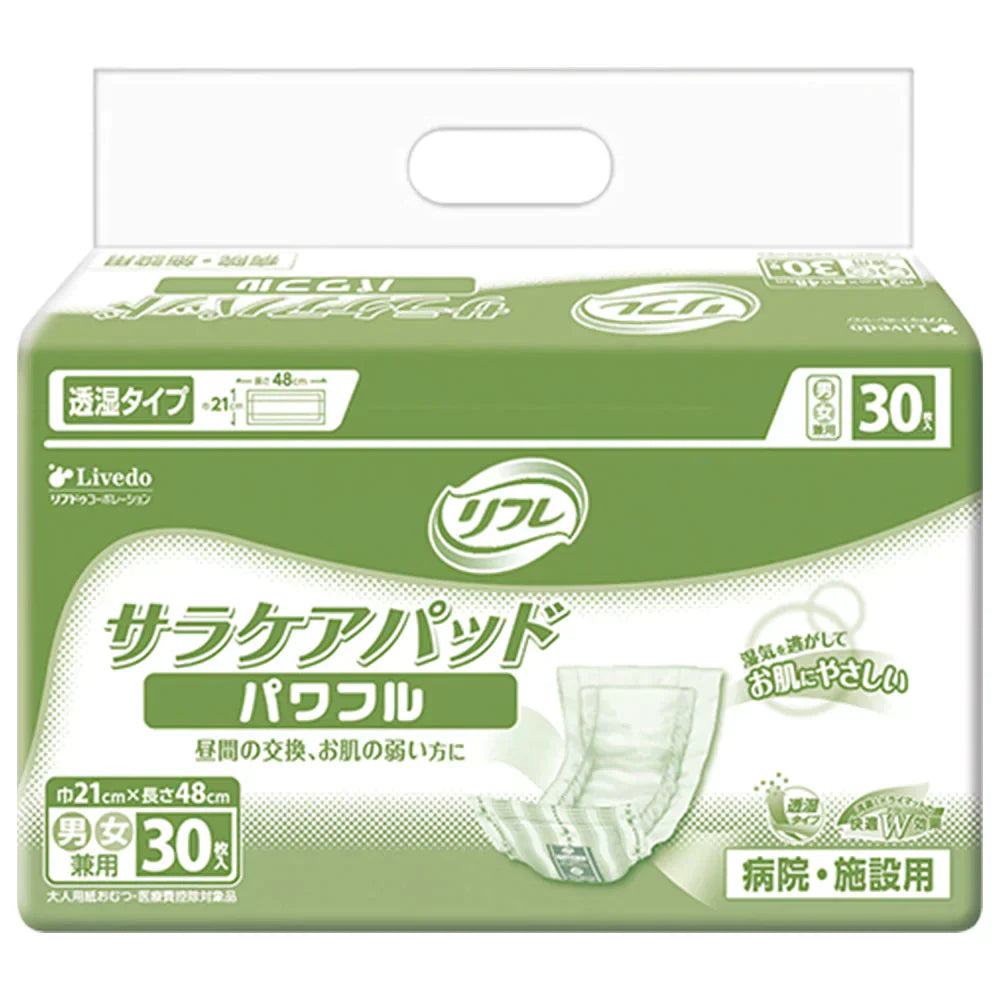 大人用紙おむつ リフレ 病院／施設用 サラケアパッド パワフル 透湿タイプ 約3回分吸収 男女共用 30枚入り X4パック 医療費控除対象品 KI2066-1