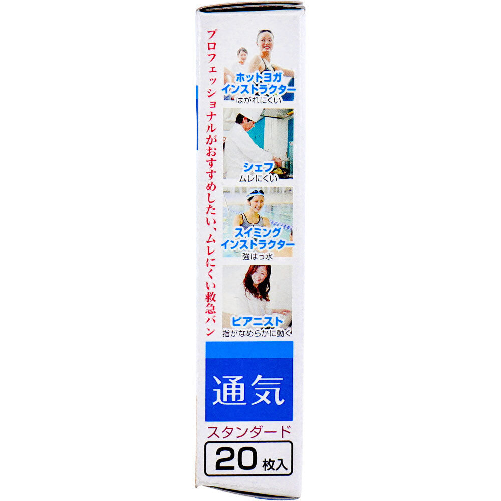 救急絆創膏 ピアック キズ保護救急バン アルゴフィット 通気 スタンダードサイズ 19mmX72mm 20枚入り X4箱