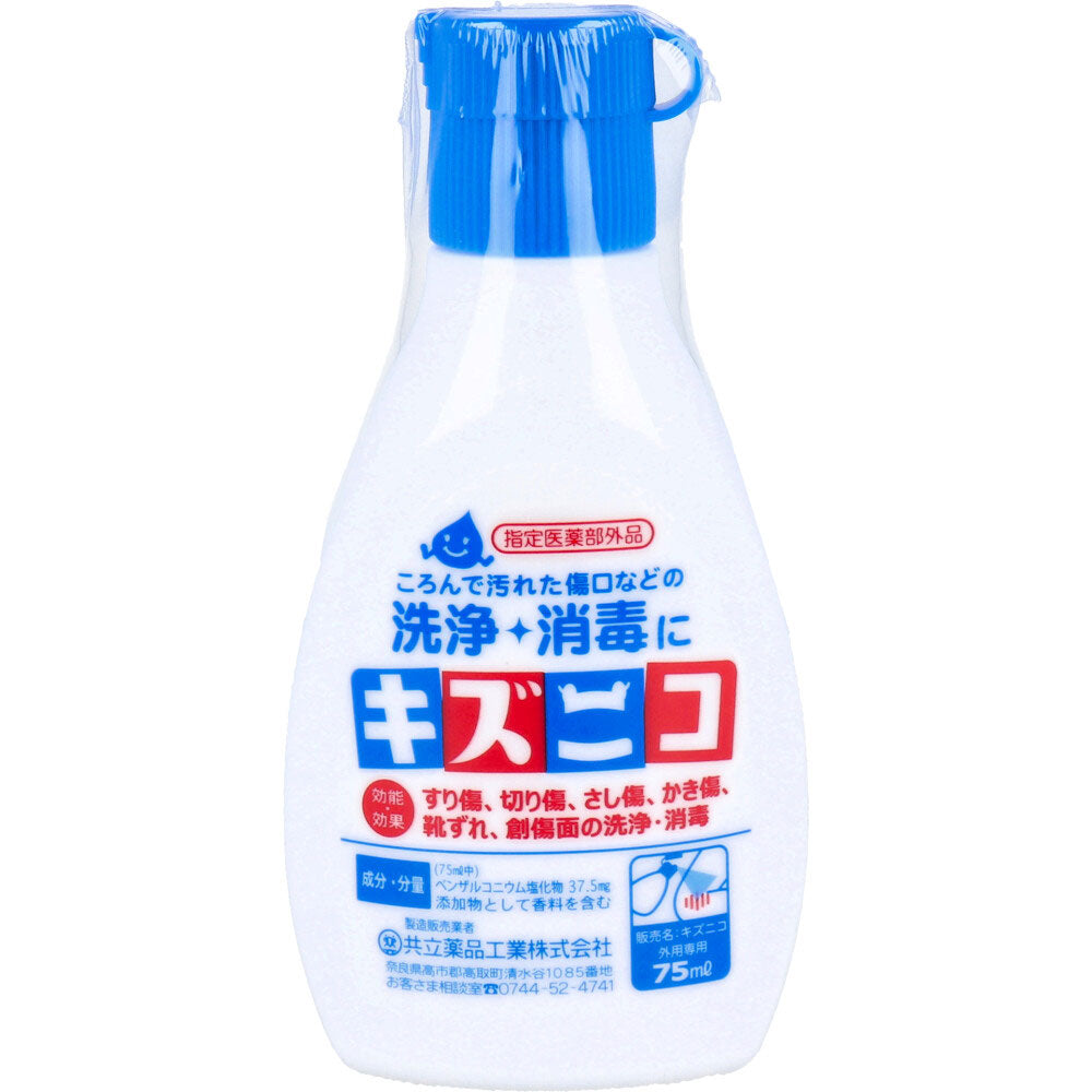 殺菌消毒剤 共立薬品工業 キズニコ 消毒薬 外用専用 75mL X4本 指定医薬部外品
