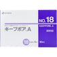サージカルテープ ニチバン キープポアA No.18 18mmX9m 18巻入り X2箱