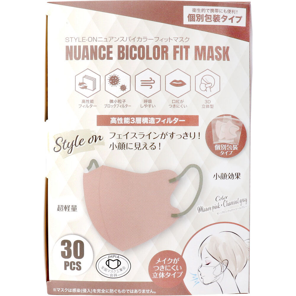 3層不織布マスク グローバルジャパン STYLE-ON ニュアンスバイカラー モーブピンク 個別包装 30枚入り X4箱
