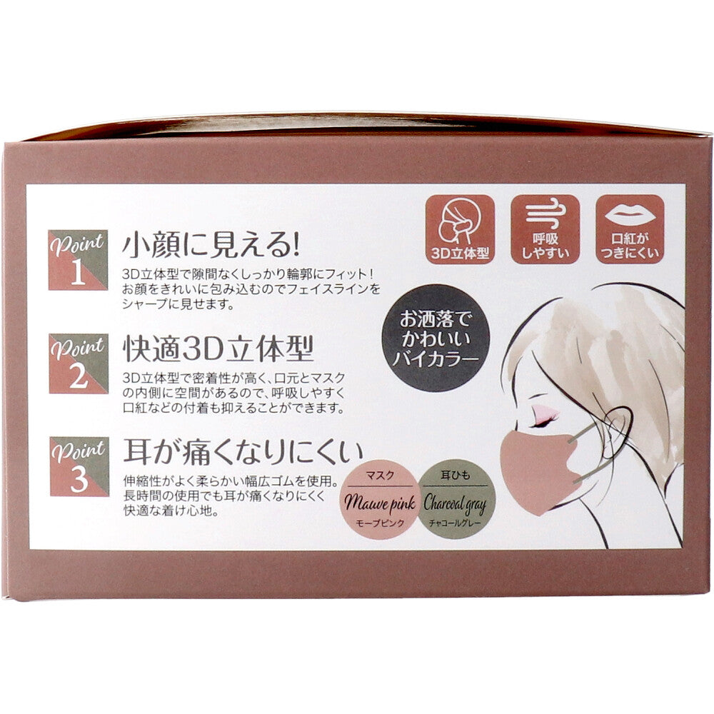 3層不織布マスク グローバルジャパン STYLE-ON ニュアンスバイカラー モーブピンク 個別包装 30枚入り X4箱