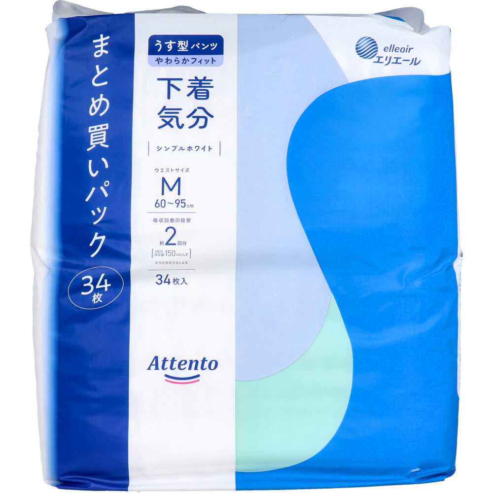大人用紙おむつ 大王製紙 アテント うすパンツ 下着気分 シンプルホワイト 約2回分吸収 男女共用 Mサイズ 34枚入り X2パック 医療費控除対象品 KI2085
