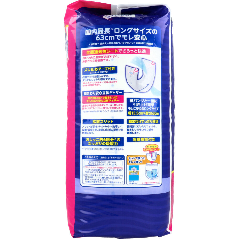 大人用紙おむつ 大王製紙 アテント 紙パンツ用 さらさらパッド 通気性プラス 約6回分吸収 男女共用 24枚入り X6パック 医療費控除対象品 KI2091