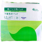 大人用紙おむつ 大王製紙 アテント 紙パンツ用パッド 下着気分パッド 約2回分吸収 24枚入り X10パック 医療費控除対象品 KI2092