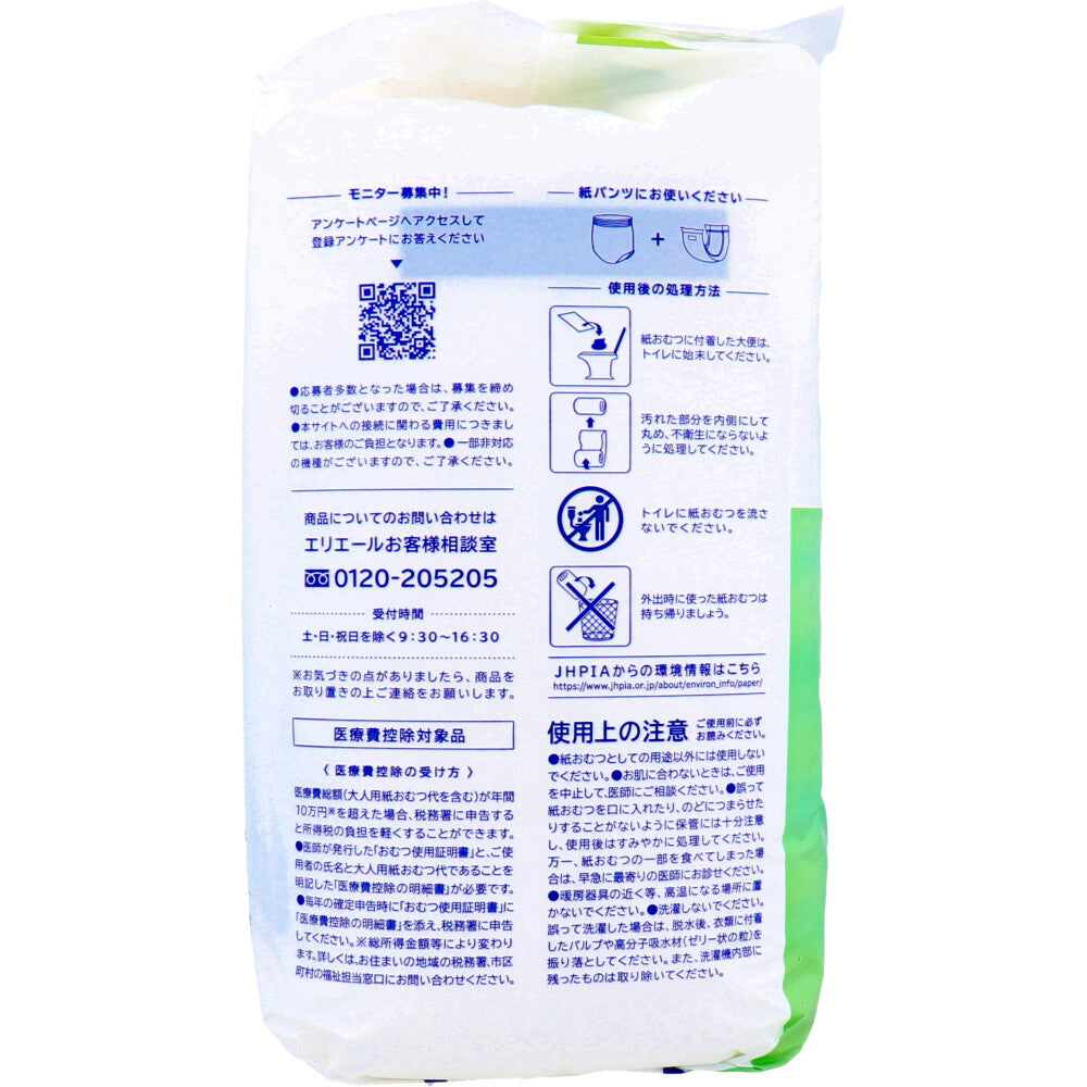 大人用紙おむつ 大王製紙 アテント 紙パンツ用パッド 下着気分パッド 約2回分吸収 24枚入り X4パック 医療費控除対象品 KI2092-1