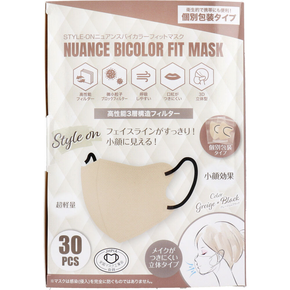 3層不織布マスク グローバルジャパン STYLE-ON ニュアンスバイカラー グレージュ 個別包装 30枚入り X6箱 KI2093-1