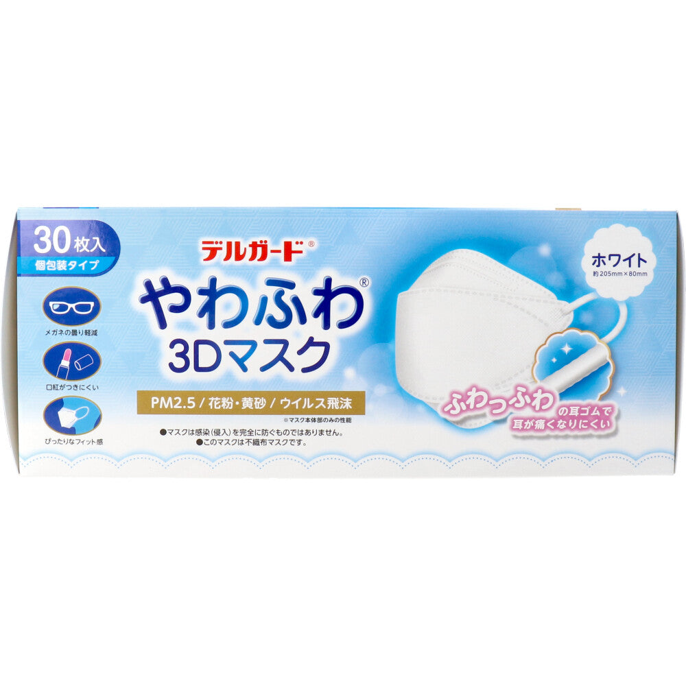 不織布マスク 阿蘇製薬 デルガード やわふわ3Dマスク ホワイト フリーサイズ 個包装タイプ 30枚入り X6箱