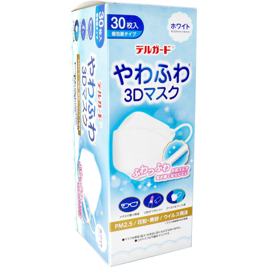 不織布マスク 阿蘇製薬 デルガード やわふわ3Dマスク ホワイト フリーサイズ 個包装タイプ 30枚入り X10箱