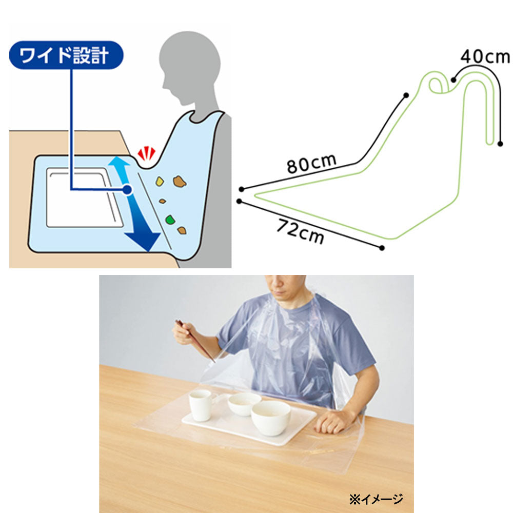 使い捨て食事用エプロン オオサキメディカル プラスハート フラット 透明 フリーサイズ 60枚入り X3箱