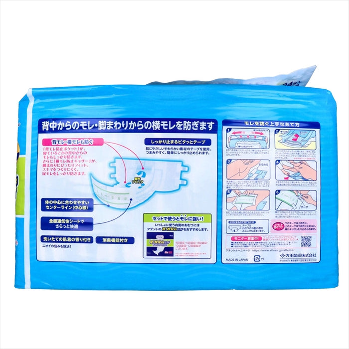 大王製紙 アテント 背モレ／横モレも防ぐテープ式 消臭機能付き 約5回分吸収 男女共用 Lサイズ 24枚入り X2パック 医療費控除対象品