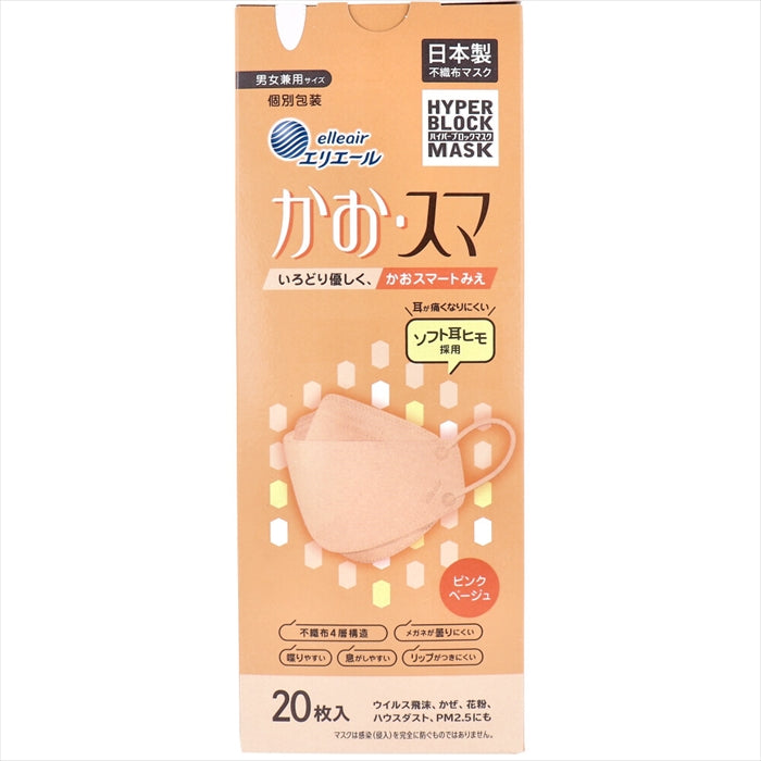 大王製紙 エリエール ハイパーブロックマスク かお・スマ ピンクベージュ 男女兼用サイズ 個別包装 20枚入り X4箱