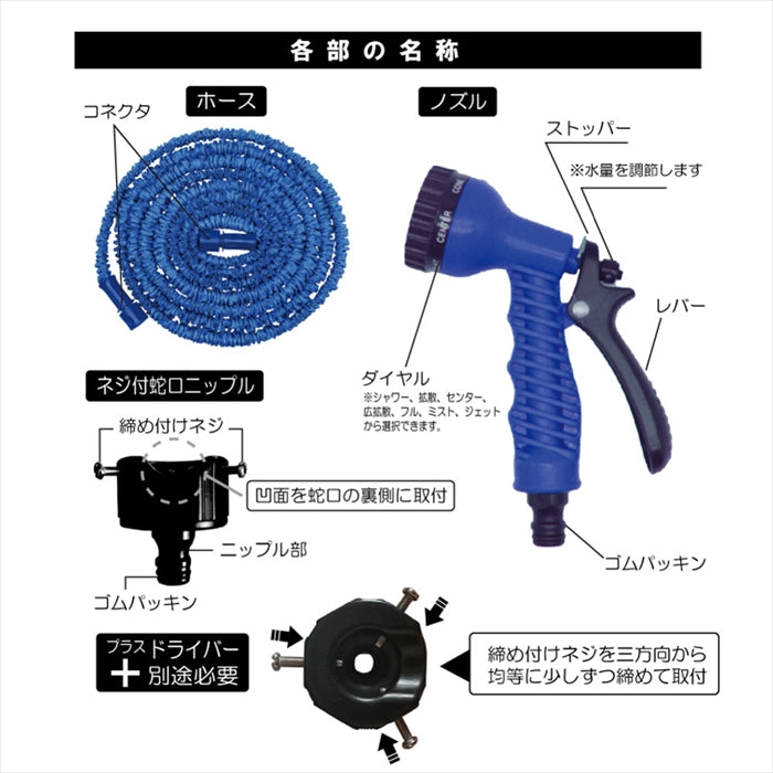 散水ホース のびるホース 3倍に伸びる 散水パターン7タイプ 柔軟性 伸縮性 軽量 ノズル付き 標準5m／最大15m HDL-NH6886