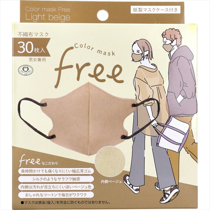 ヨコイ カラーマスク Free ライトベージュ 男女兼用 紙製マスクケース付き 30枚入り X4箱